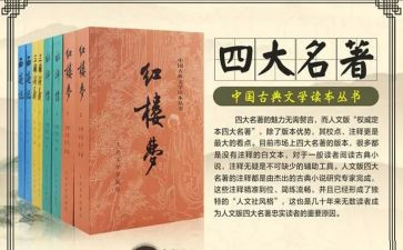 漂名著读后感参考7篇
