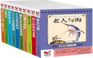 初中名著读后感5篇