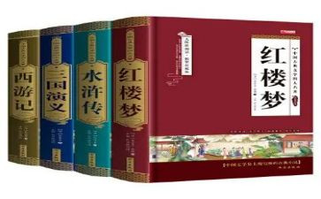 教育名著心得体会8篇