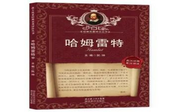 读名著的读书心得优秀8篇