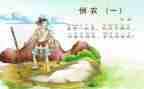 悯农中班教案5篇
