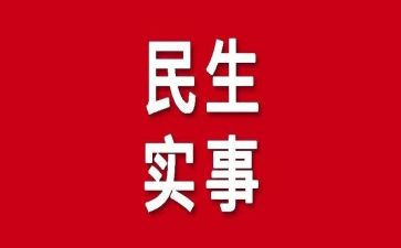 民生员个人总结范文5篇