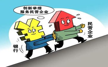 对民营企业调研报告7篇