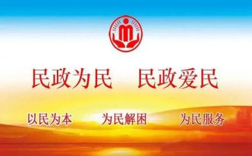 民政局工作个人总结5篇