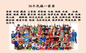 民族的教案7篇