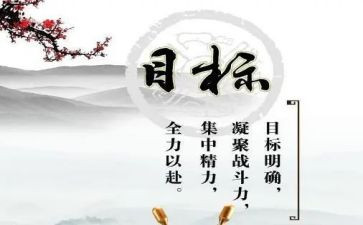 我的新学期目标作文6篇