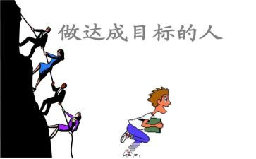 小目标大梦想演讲稿6篇