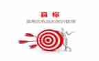 2023的目标心得体会精选5篇