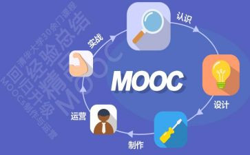 幼儿园慕课程培训心得体会7篇
