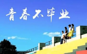 感恩母校初中作文8篇