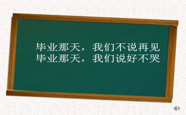 感恩老师感恩母校演讲稿8篇