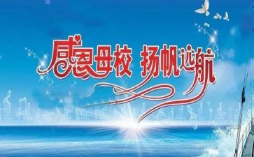 感恩母校初中作文7篇