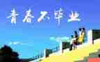 回母校的作文600字最新7篇