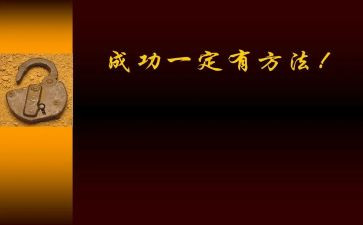 作文我成功了400字7篇