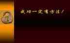 作文我成功了400字7篇