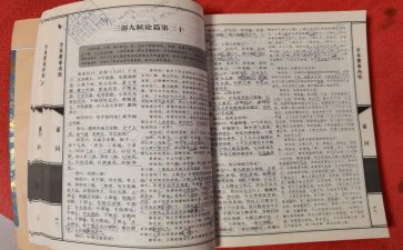 读《黄帝内经》心得体会5篇