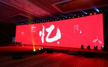 参加公司年会心得体会6篇