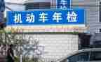 2023儿园年检工作报告5篇