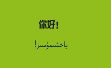 2024你好作文800字7篇