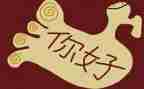 2024年,你好作文精选7篇