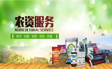 农资工作计划6篇