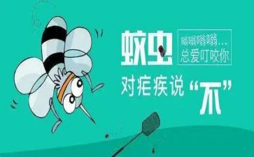 疟疾的防治工作计划7篇
