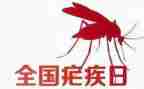 2024年疟疾工作总结5篇
