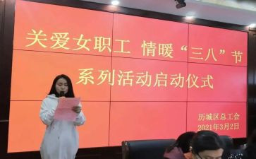 女工会工作计划范文精选8篇