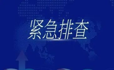 安全排查及整治工作总结6篇
