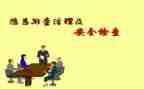 十排查十整治工作报告6篇