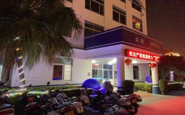 2024年派出所工作报告7篇