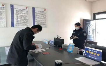 2024派出所工作工作计划5篇