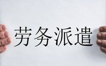 转派遣工申请书8篇