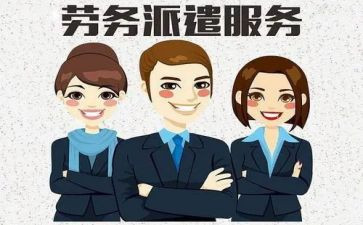 派遣员工作总结6篇