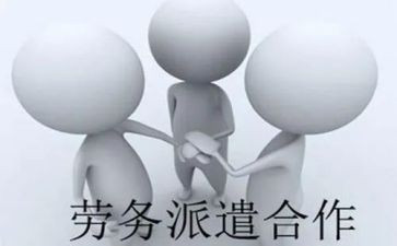 劳务派遣工申请书6篇