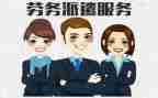 派遣员工作总结6篇