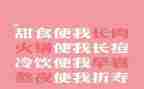 健康教育胖和瘦教案模板5篇