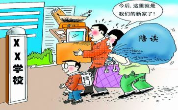 亲子陪读书心得体会5篇