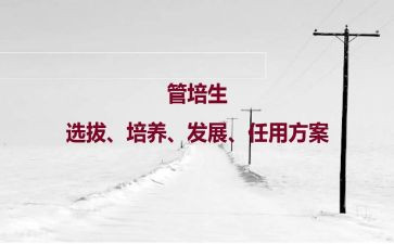 培养期思想汇报7篇