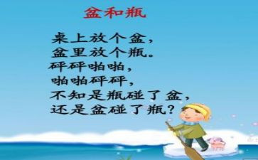 幼儿园大班盆和瓶教案优秀8篇
