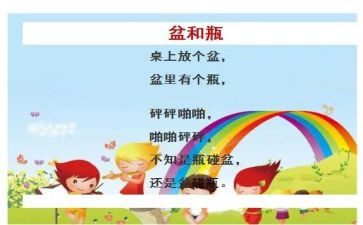 幼儿园大班盆和瓶教案8篇