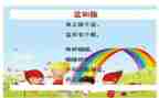 幼儿园大班盆和瓶教案优质7篇