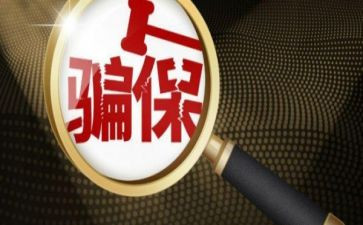 打击欺诈骗保专项整治工作总结8篇
