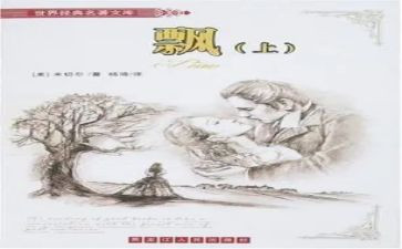 树叶飘教案6篇