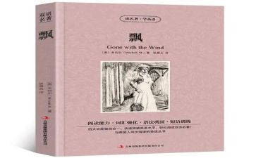 阅读飘的心得体会精选7篇