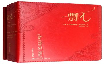 飘心得体会800字最新8篇