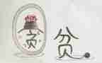 贫困助学生申请书参考5篇
