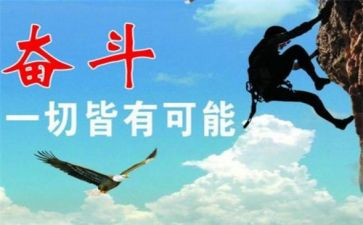 拼搏励志演讲稿6篇