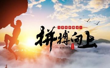 我拼搏了800字作文5篇
