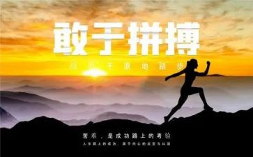 拼搏的演讲稿通用7篇